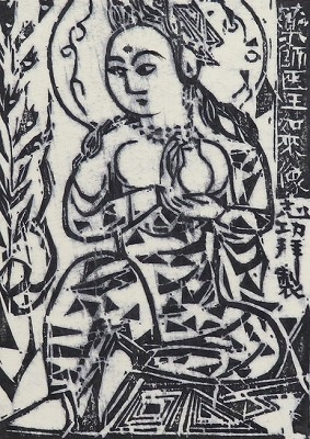 薬師医王如来像の柵