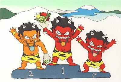 桃太郎図　鬼ヶ島で表彰式。