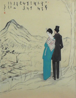 遠山に奇す「夢二木版画集」