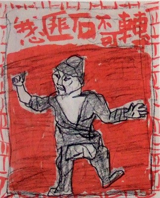 我心匪石不可転