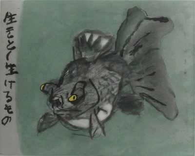 金魚