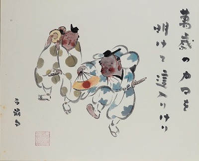 萬歳