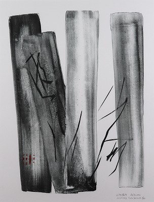 山河遊行