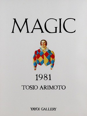 表紙：「MAGIC」より