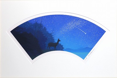 満天の頂