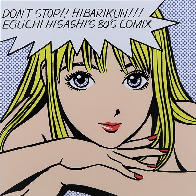 HIBARI-KUN