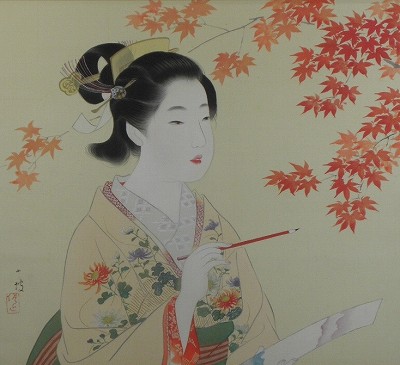 観楓詠歌