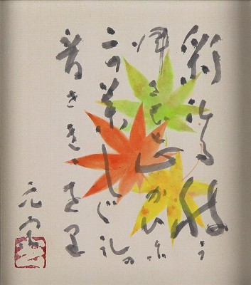 宮中歌会始「音」