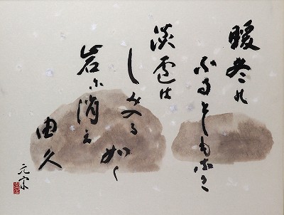 暖冬