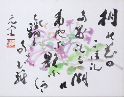 桐の花の歌