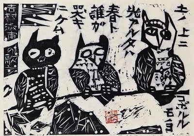 土の上の柵