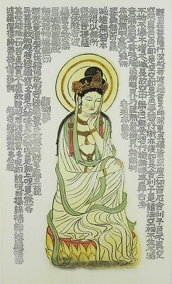 小泉淳作「観音般若心境」