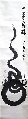 一筆寶珠