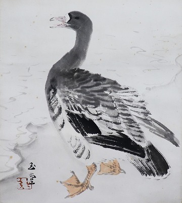 雁