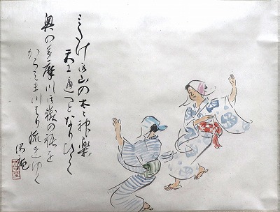 御嶽音頭　画讃