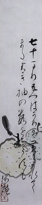 柚　画讃
