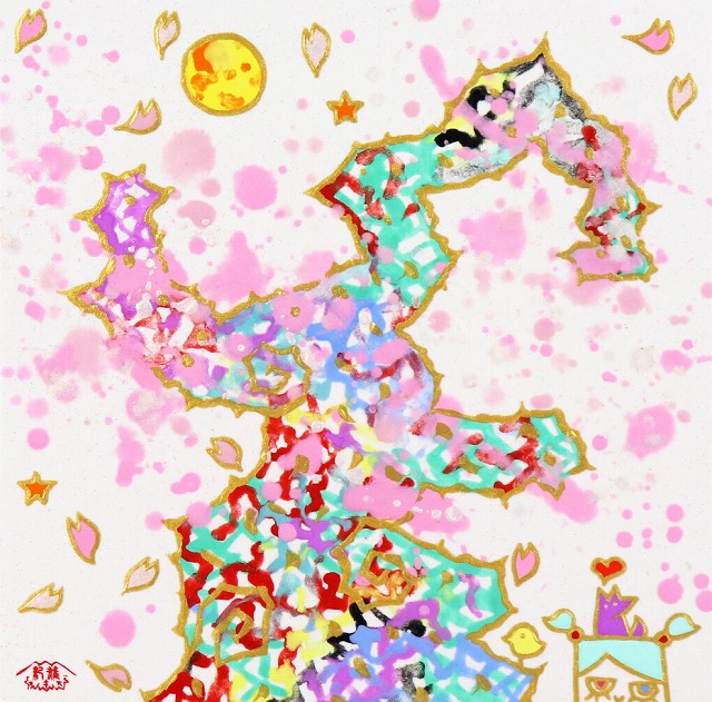 さくら図 