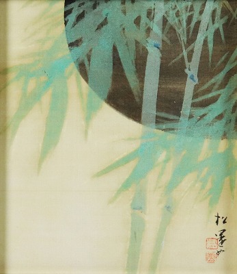 月竹之図