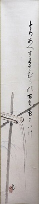 筧画讃