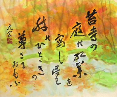 苔寺