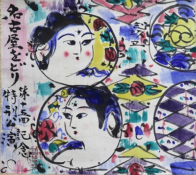 棟方志功の作品販売｜ギャラリーイスクラ