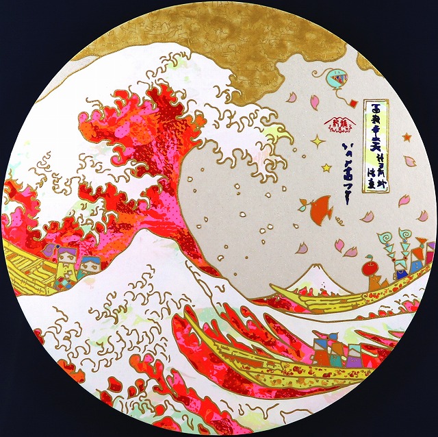 波と富士と群像図 