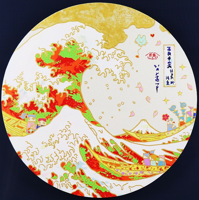 波と富士と群像図 