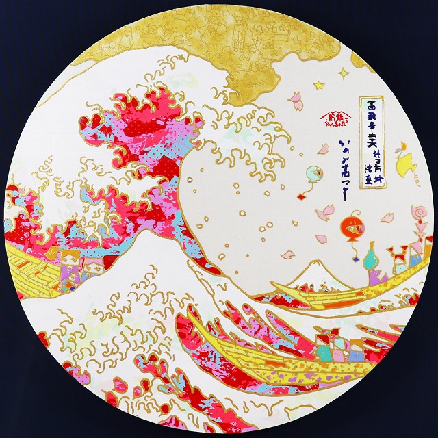 波と富士と群像図 