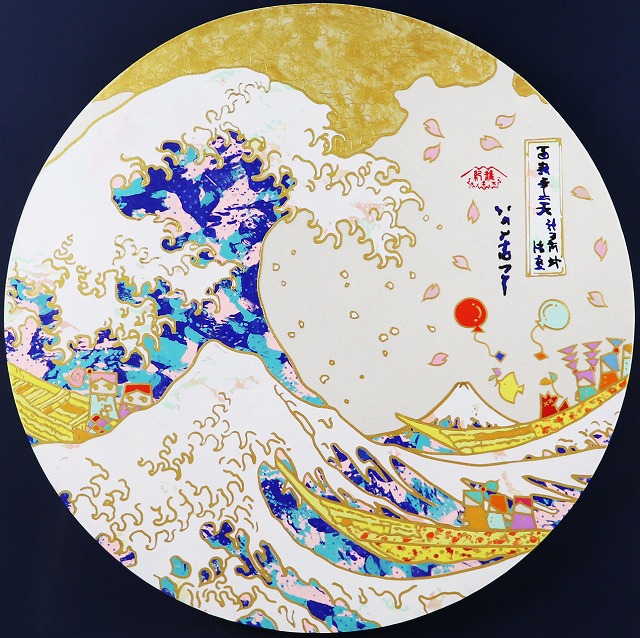 波と富士と群像図 