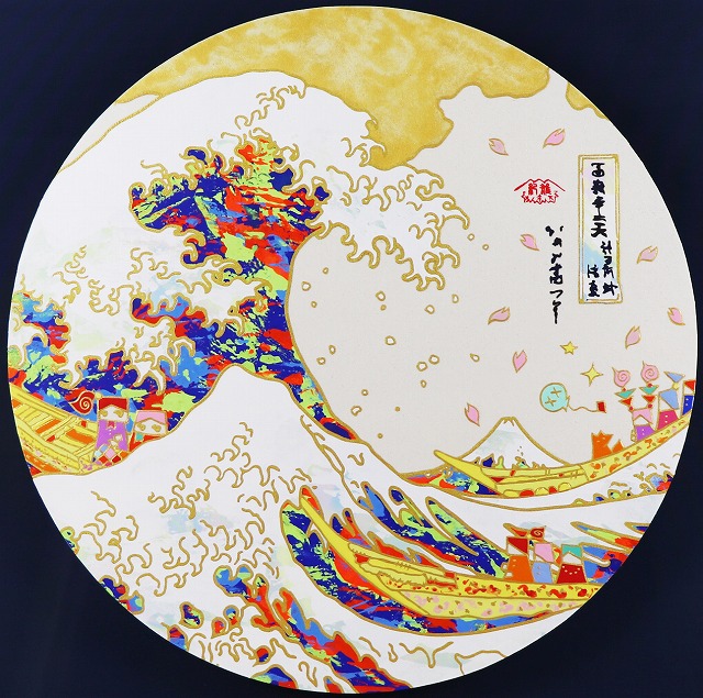 波と富士と群像図 