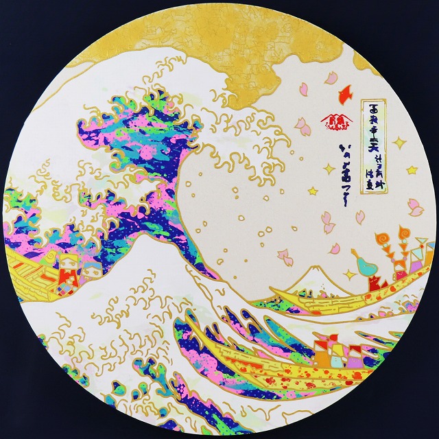 波と富士と群像図 