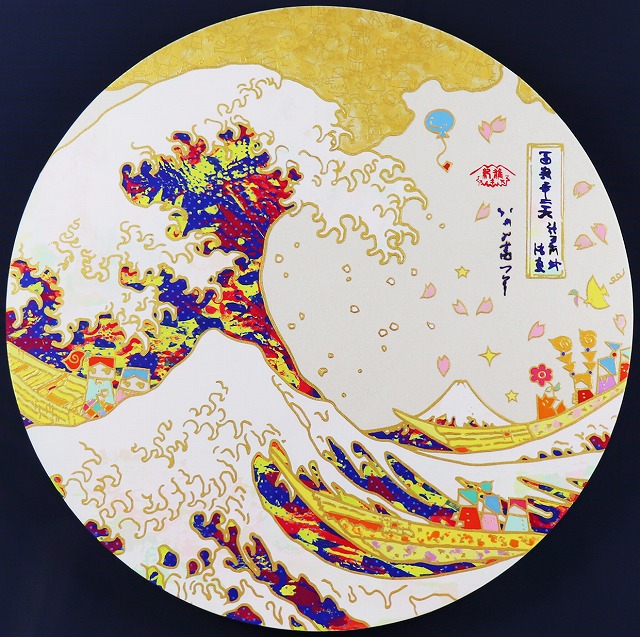 波と富士と群像図 