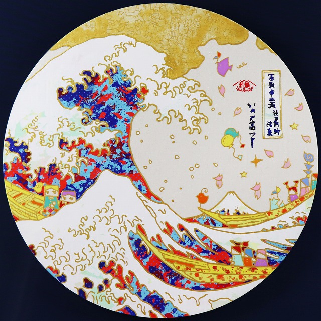 波と富士と群像図 