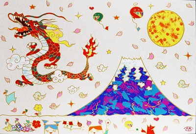 龍と富士図 