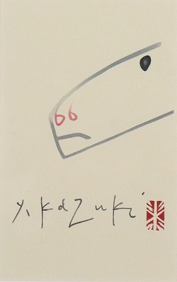 馬